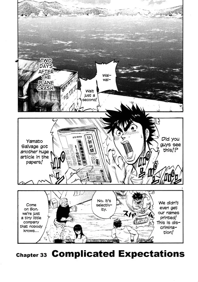 Waga Na wa Umishi Chapter 33 1